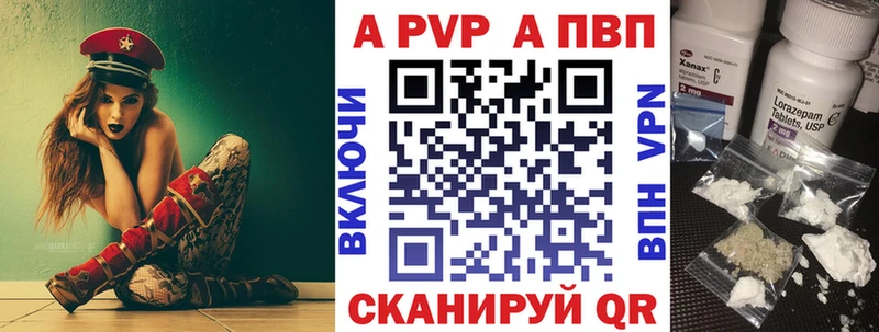 Альфа ПВП кристаллы  Новомичуринск 