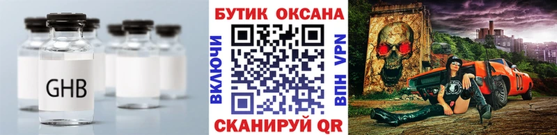 Бутират вода закладка Новомичуринск