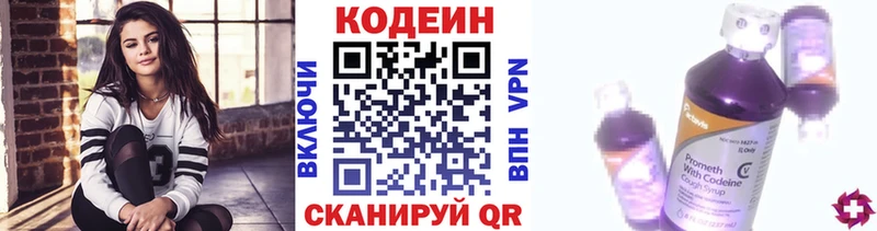 Кодеиновый сироп Lean Purple Drank  Новомичуринск 