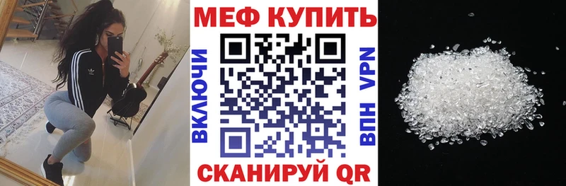 что такое   Новомичуринск  Мефедрон кристаллы 