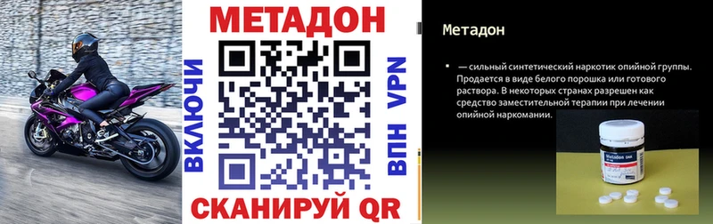 MEGA ссылка  Новомичуринск  Метадон мёд 